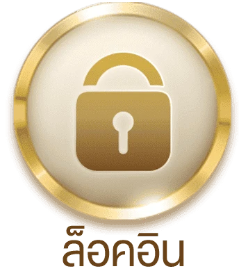 สล็อตแตกง่ายรับวอเลท