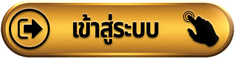 สล็อตแตกง่ายรับวอเลท